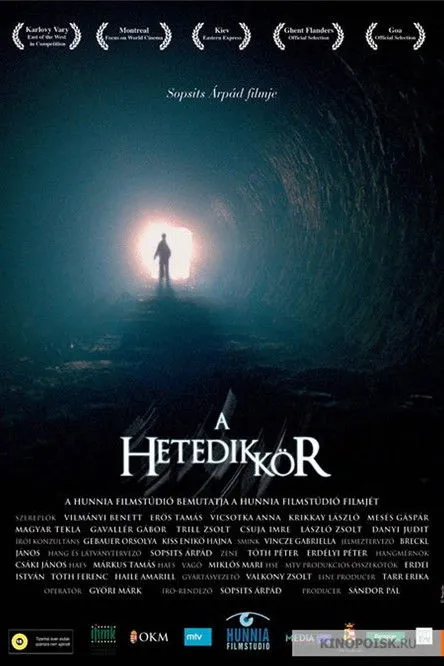Póster de A hetedik kör