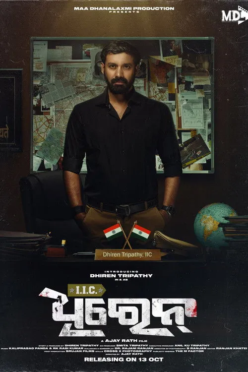 Choudhury Bikash Das interpreta a  en ଆଇଆଇସି ଧୀରେନ