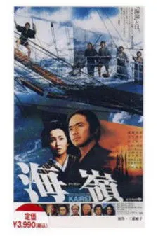 Tadashi Fukuro interpreta a  en A la deriva en el mar