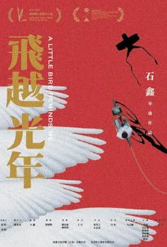 Wu Juejin interpreta a  en A Little Bird Reminds Me