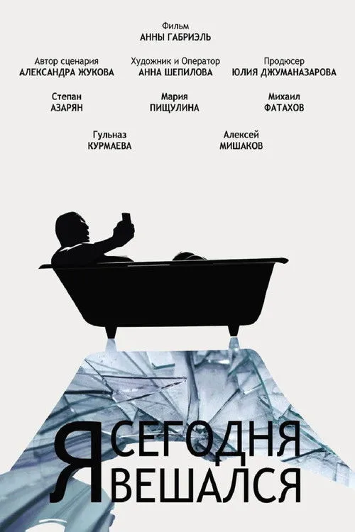 Mikhail Fatakhov interpreta a  en Я сегодня вешался