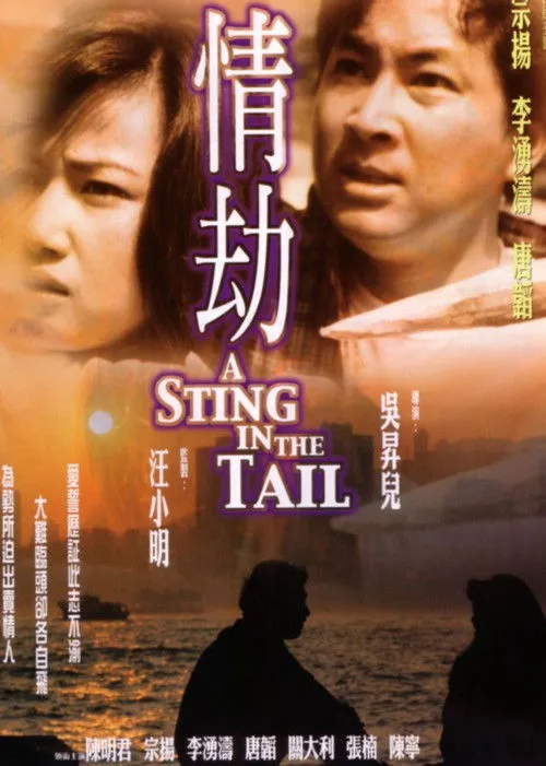 Bessie Chan interpreta a en A Sting in the Tail