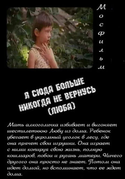 ????? ??????? interpreta a en Я сюда больше никогда не вернусь