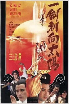 Philip So Yuen-Fung interpreta a en A Sword Shot at the Sun