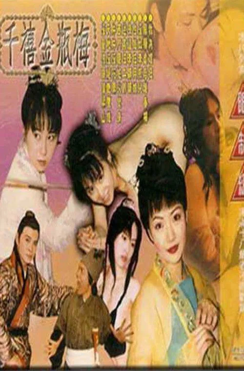 Baat Leung-Gam interpreta a en A Touch of Desire