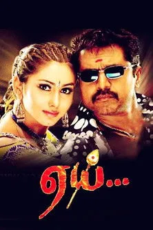 Paravai Muniyamma interpreta a en Aai