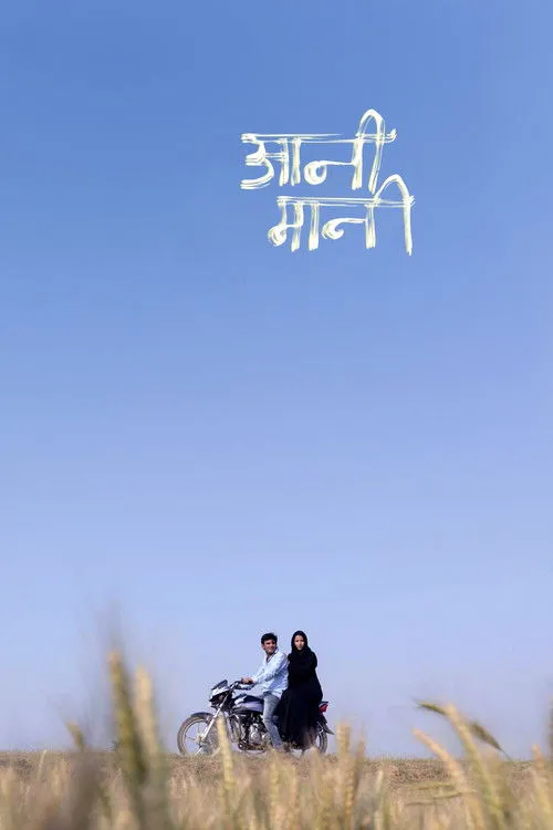 Padma Damodaran interpreta a Najma en Aani Maani