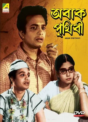 Sabitri Chatterjee interpreta a Miss Chatterjee en Abak Prithibi