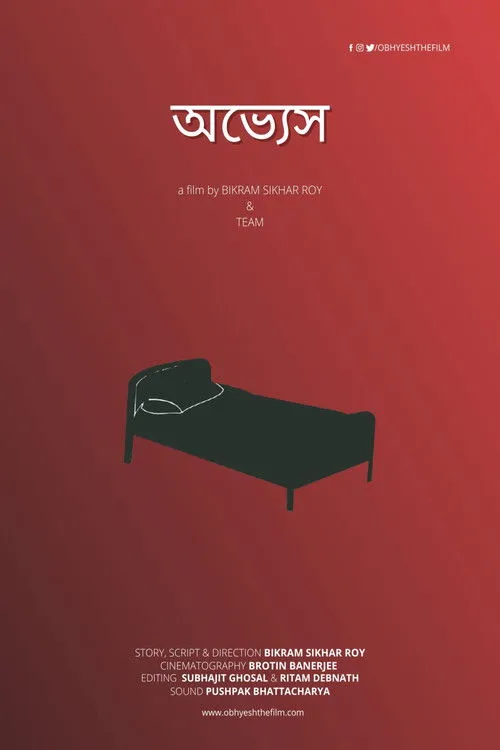 Soumendra Bhattacharya interpreta a The Boy en অভ্যেস