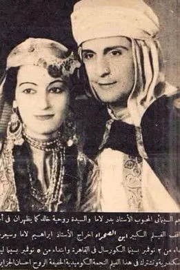 Raoheya Khaled interpreta a en ابن الصحراء