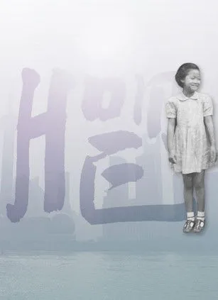 Póster de Above the Drowning Sea