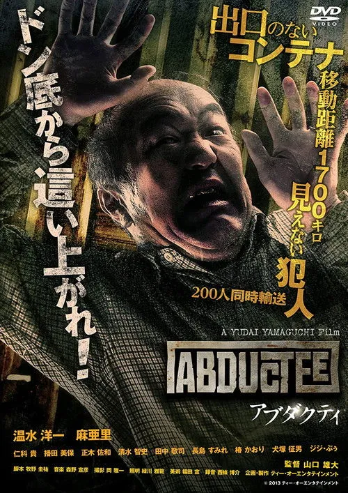 Póster de Abudakuti