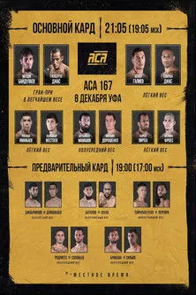Póster de ACA 167: Baydulaev vs. Dias