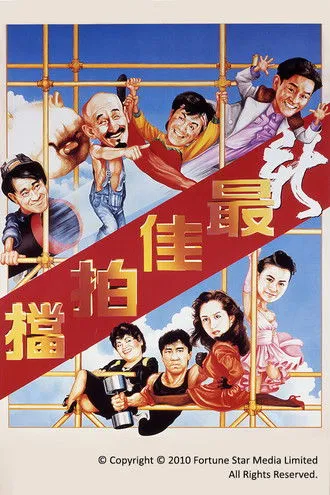 Póster de Aces Go Places V: The Terracotta Hit