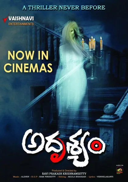 Jabardasth Apparao interpreta a en Adhrushyam