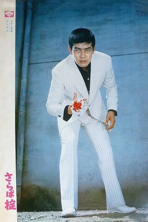 Noboru Nakata interpreta a en Adiós al Código