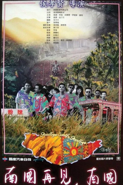 Póster de Adiós sur, adiós