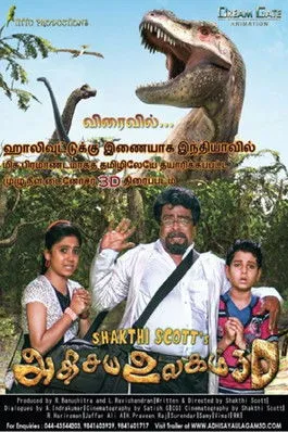 George Vishnu interpreta a  en Adisaya Ulagam