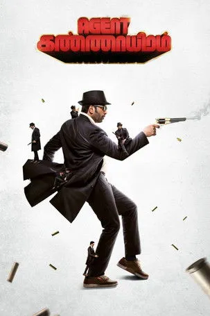 Póster de Agent கண்ணாயிரம்