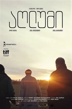 Póster de აღლუმი