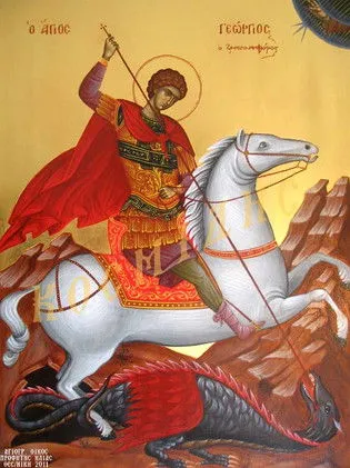 G?????? ??da?µ?? interpreta a  en Άγιος Γεώργιος ο τροπαιοφόρος