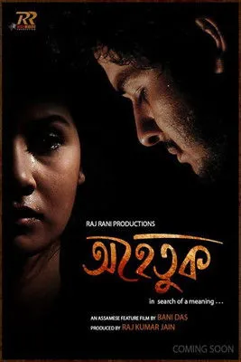 Rajiv Kro interpreta a Bailung en Ahetuk