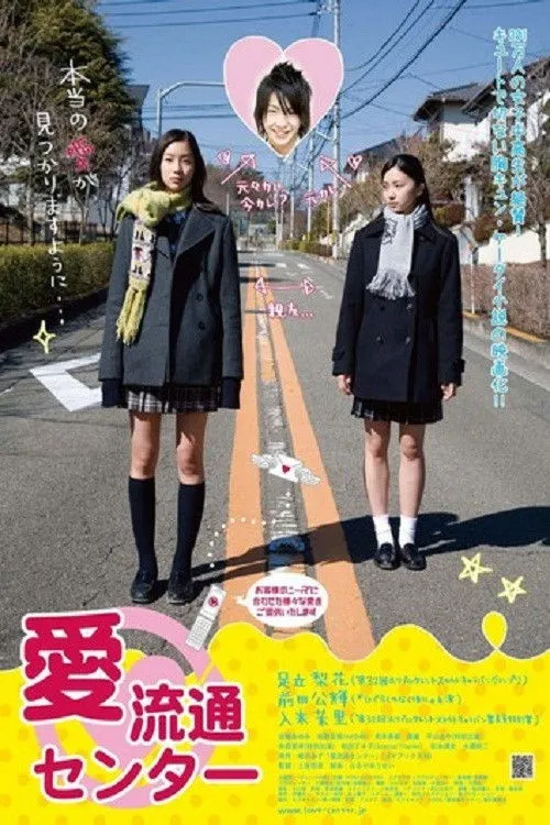 Taito Aoki interpreta a  en Centro de Distribución de IA