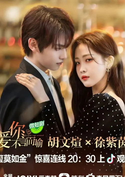 Póster de la película Love You Self-Evident