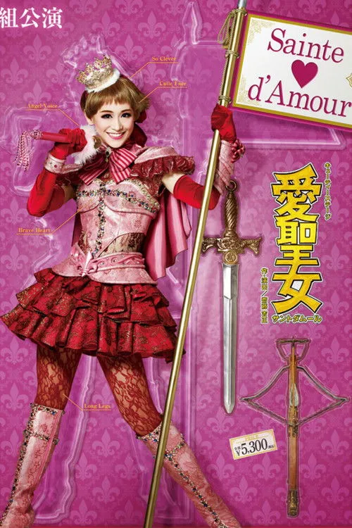 Póster de la película Saint of Love: Sainte♡d’Amour