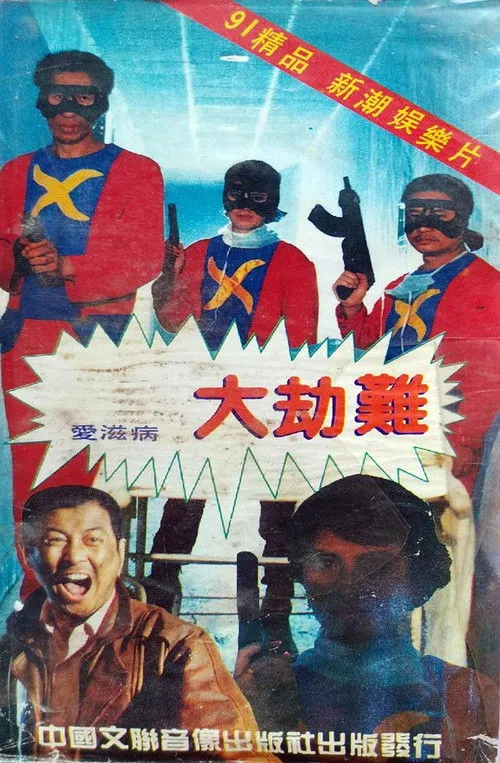 Ma Lan interpreta a  en - CN