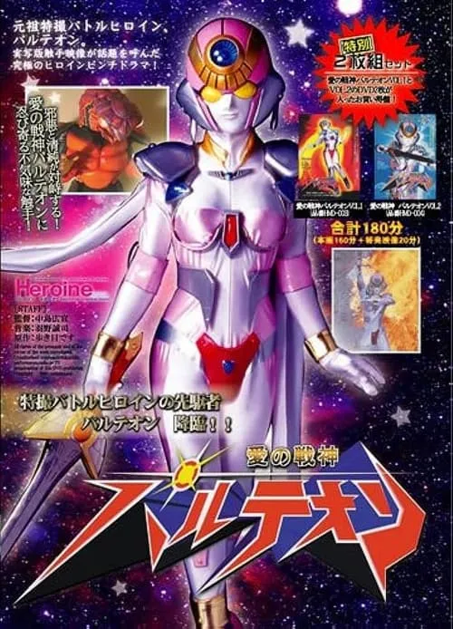 IZUMI interpreta a Pantheon en Love Warrior Pantheon 2000