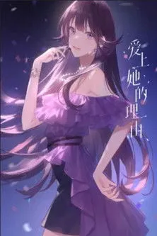 Su Shangqing interpreta a  en Aishang Ta de Liyou Extra