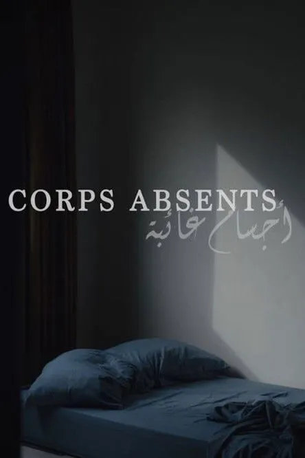 Christine Choueiri interpreta a  en أجسام غائبة