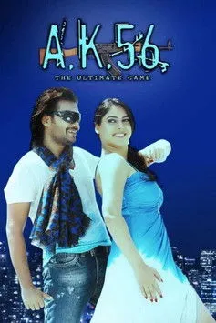 Sherin Shringar interpreta a  en AK 56