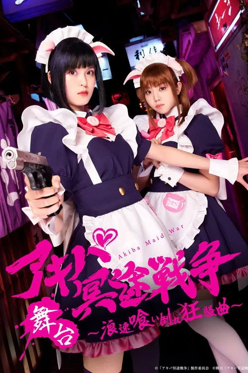 Kei Jonishi interpreta a en Akiba Maid War