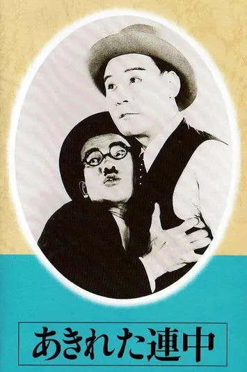 Chizuko Kanda interpreta a en Akireta renchû