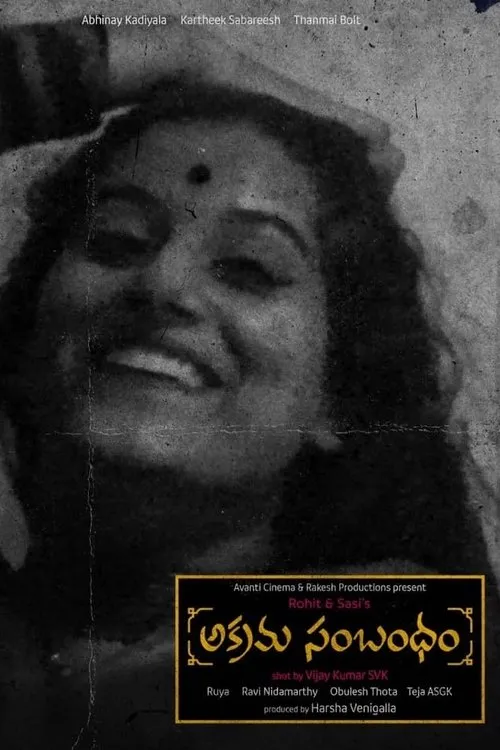 Thanmai Bolt interpreta a en అక్రమ సంబంధం