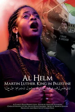 Póster de Al Helm: Martin Luther King in Palestine