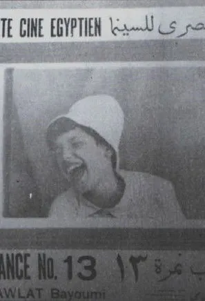 Dawlat Abiad interpreta a  en Al-khatib nimrah talatach