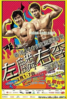 Póster de Alan & Hacken 2009 Live Concert