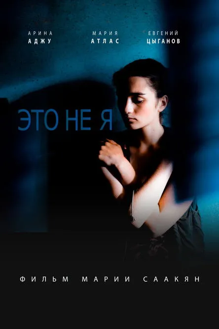 Mariya Atlas-Popova interpreta a Sona en Alaverdi