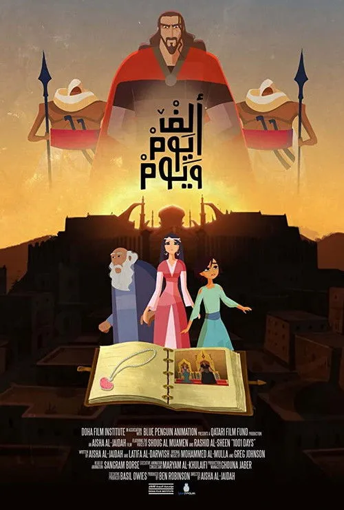 Rashid Al-Sheeb interpreta a  en ألف يوم ويوم