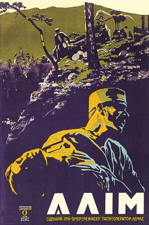Póster de Алім