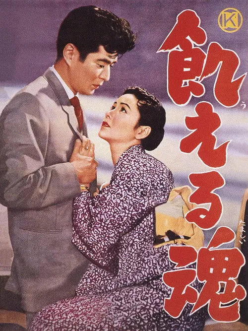 Setsuko Kato interpreta a Iseko Ogouchi en Alma en juego