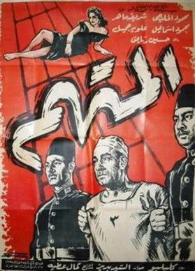 Anwar Mohamed interpreta a en المتهم