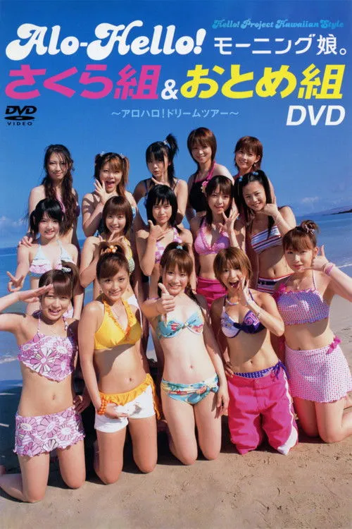 Póster de Alo-Hello! Morning Musume. Sakura-Gumi & Otome-Gumi Alo-Hello! Dream Tour