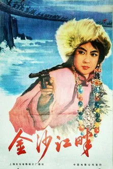 Cui Chaoming interpreta a Qiu Wanli en Along The Jinsha River