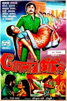 Rosy Samad interpreta a en Alor Michil