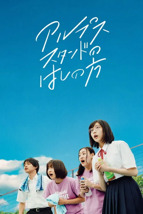 Póster de Alrededor del borde del soporte