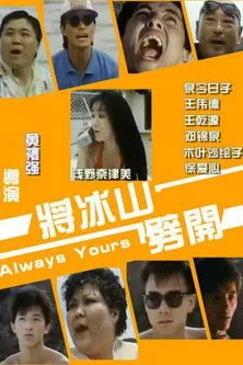 Natsumi Asano interpreta a en Always Yours